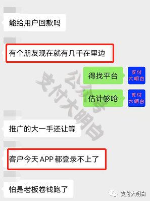 60%的代还APP歇菜,某APP大面积消费不回款,代理让用户打Y联电话投诉