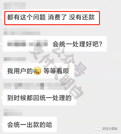 60%的代还APP歇菜,某APP大面积消费不回款,代理让用户打Y联电话投诉