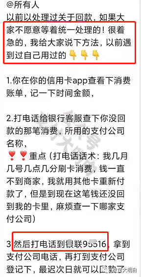 60%的代还APP歇菜,某APP大面积消费不回款,代理让用户打Y联电话投诉