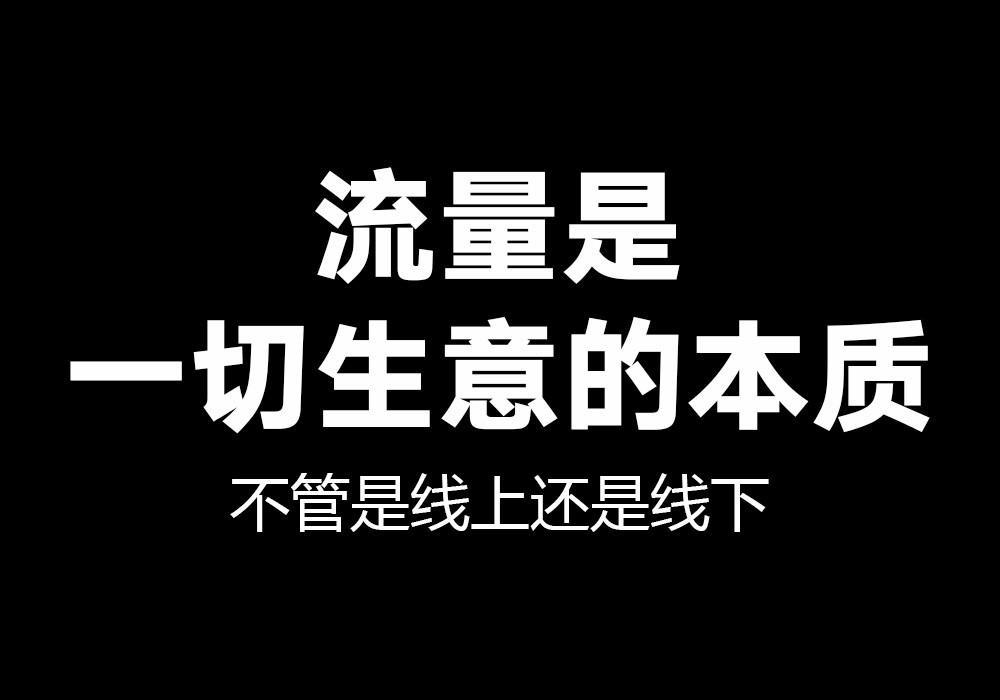 不赚钱,赚流量。