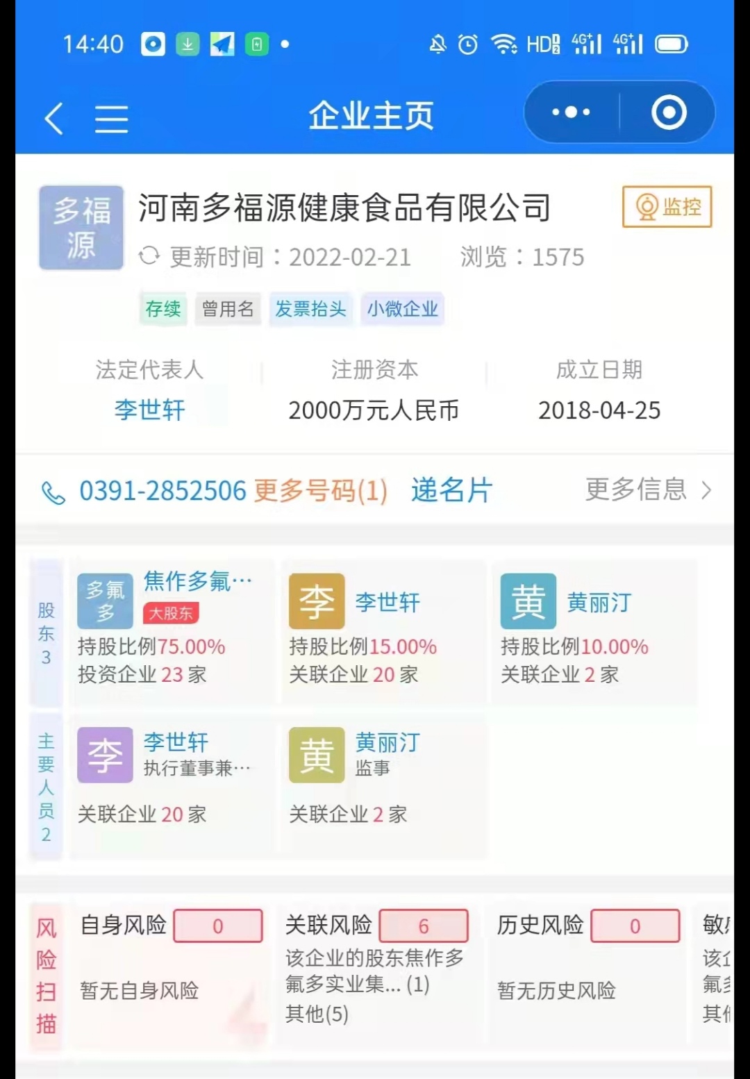 多福源,达人送汽车,可住公司办公,包吃住,可实地考察