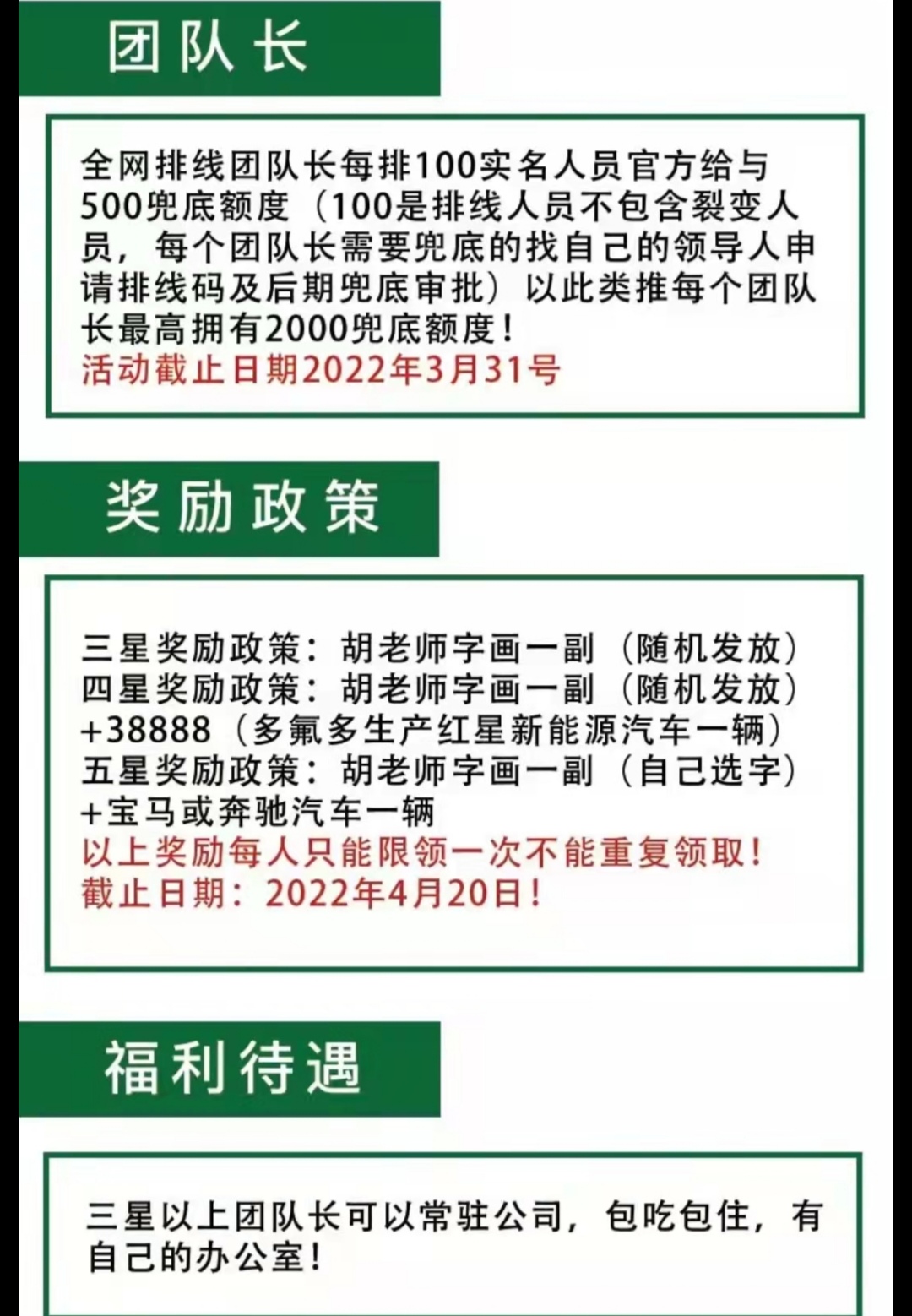 多福源,达人送汽车,可住公司办公,包吃住,可实地考察