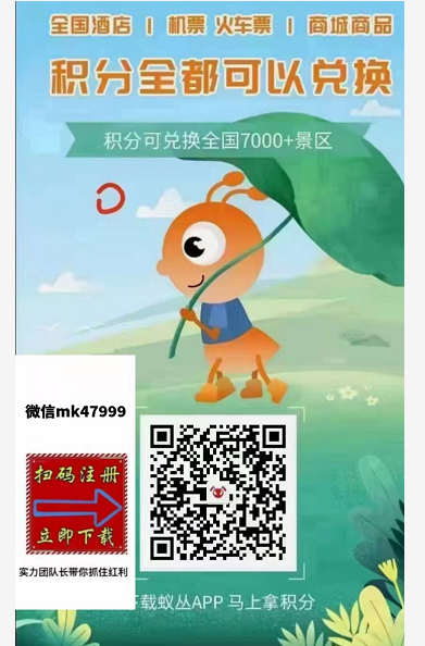 蚁丛旅游联盟链怎么加入?蚁丛旅游联盟链有什么优势?