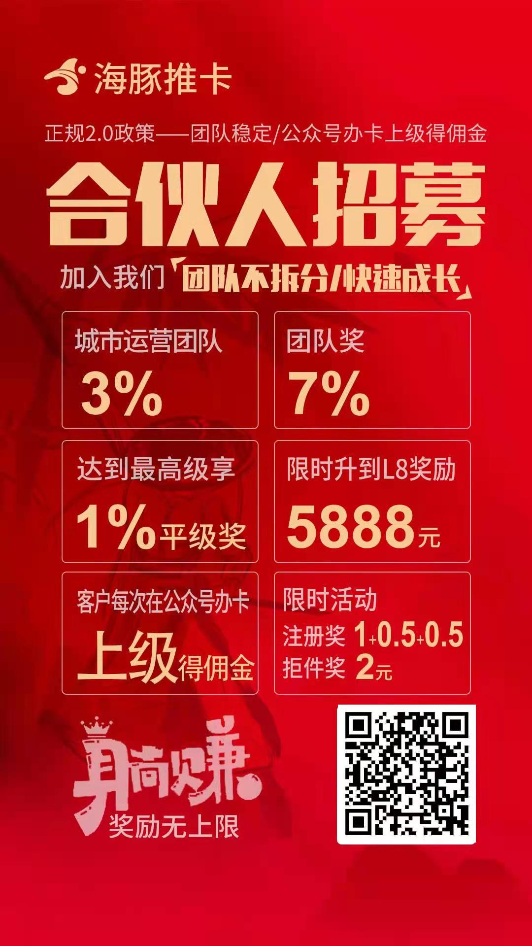 海豚推卡-史上最靠谱的办卡平台