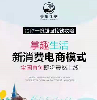 掌趣生活官网，掌趣生活首码