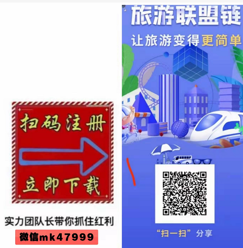 蚁丛公司的旅游联盟链新人注册操作步骤任务流程