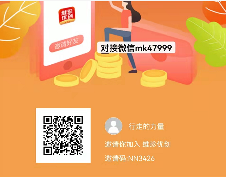 维珍优创推广奖励说明