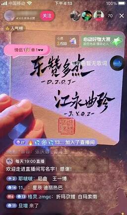 1.jpg 抖音简单赚钱项目之直播写字