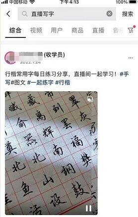 3.jpg 抖音简单赚钱项目之直播写字