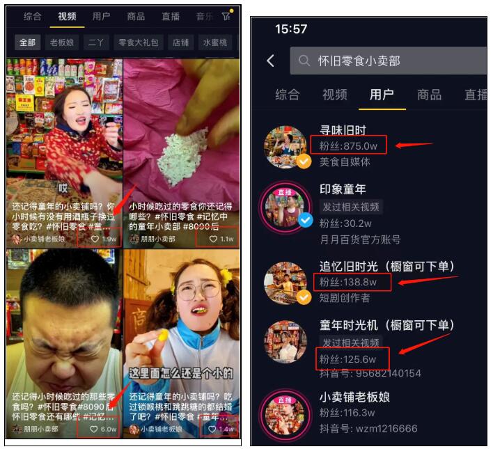抖音暴利项目,一个月流水112万!