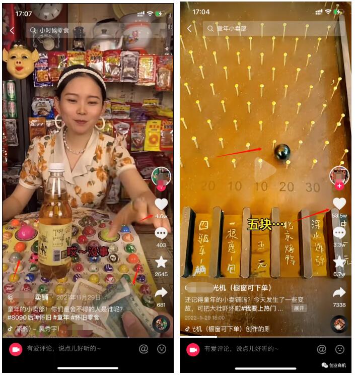 抖音暴利项目,一个月流水112万!