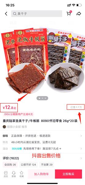 抖音暴利项目,一个月流水112万!