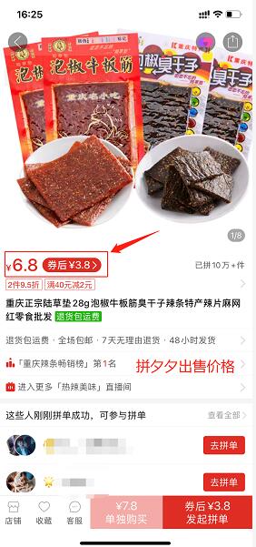 抖音暴利项目,一个月流水112万!