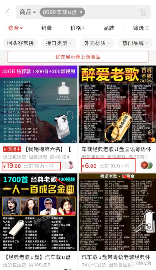 抖音暴利项目,一个月流水112万!