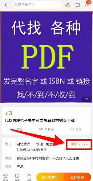 一单卖3元,月销60000+,几乎零成本副业