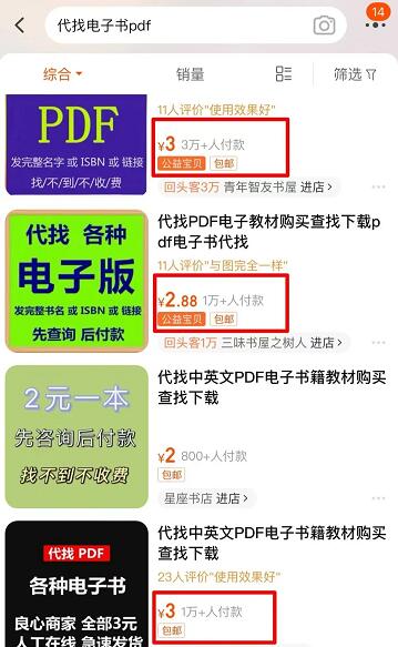 一单卖3元,月销60000+,几乎零成本副业