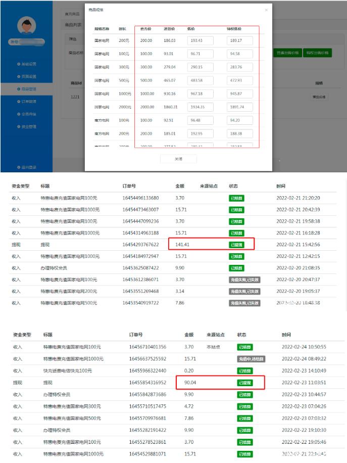 充值100元,能赚9元!一顿香锅聊出的“赚钱”项目?