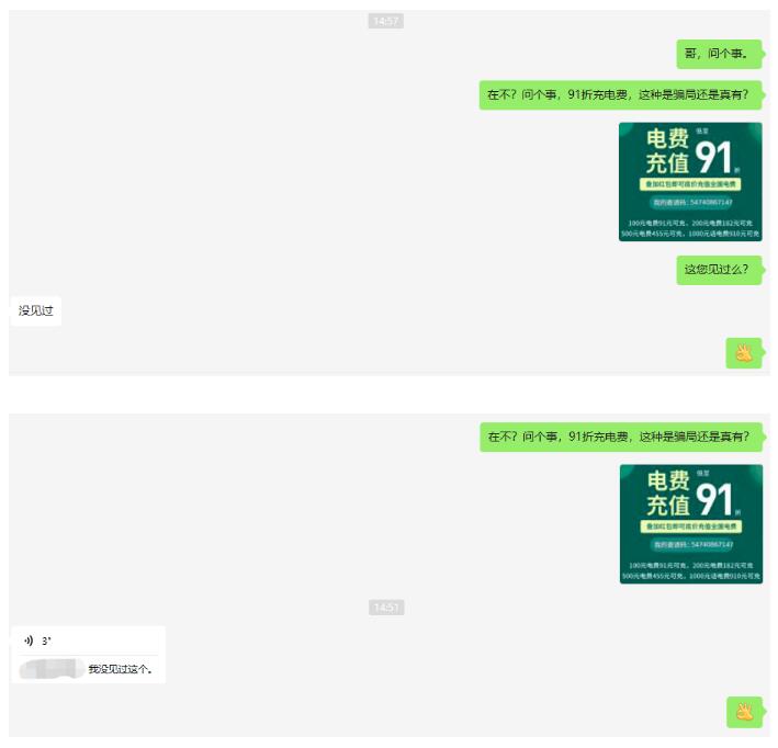 充值100元,能赚9元!一顿香锅聊出的“赚钱”项目?