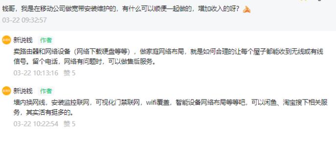 想“赚钱”该如何思考?说个“卖菜”能月赚6万的套路!