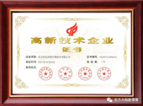 北方大陆以创新战略全面启动新零售