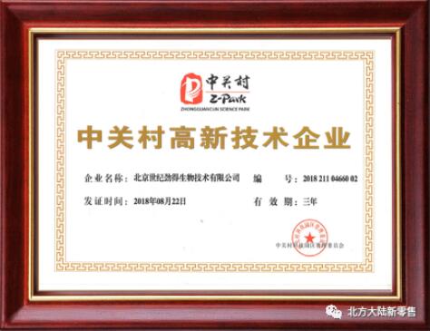 北方大陆以创新战略全面启动新零售