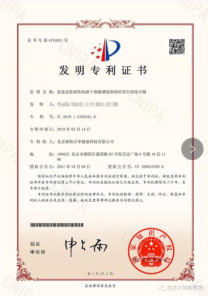 北方大陆以创新战略全面启动新零售