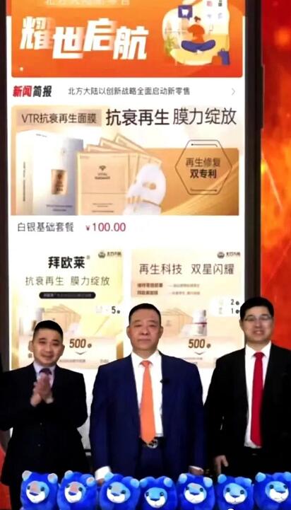 关注|聚势飞扬 北方大陆新零售耀世启航