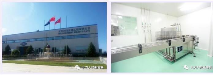 北方大陆产业集团 让健康美丽智慧惠及每个人