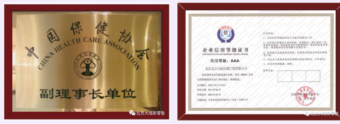 北方大陆产业集团 让健康美丽智慧惠及每个人