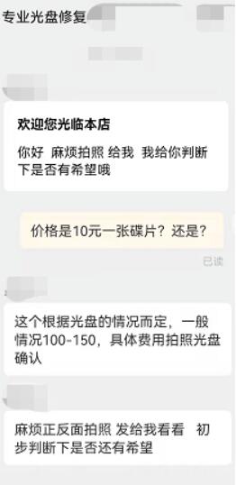 说个修复项目,一次赚100元,有人一月能赚2万!