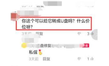 说个修复项目,一次赚100元,有人一月能赚2万!