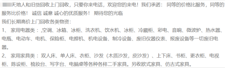 一单赚500块,一个月能赚2万块的二手生意!