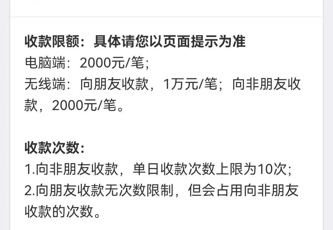 个人经营收款码来了!