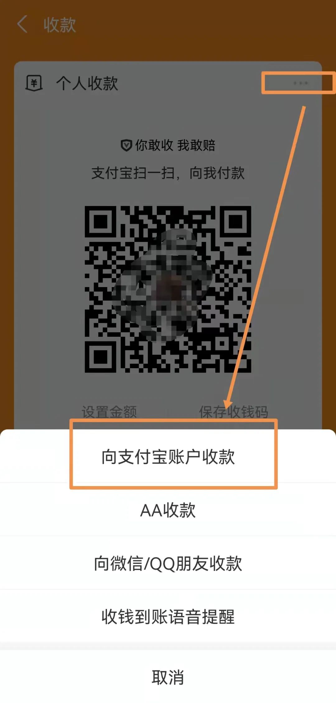 个人经营收款码来了!