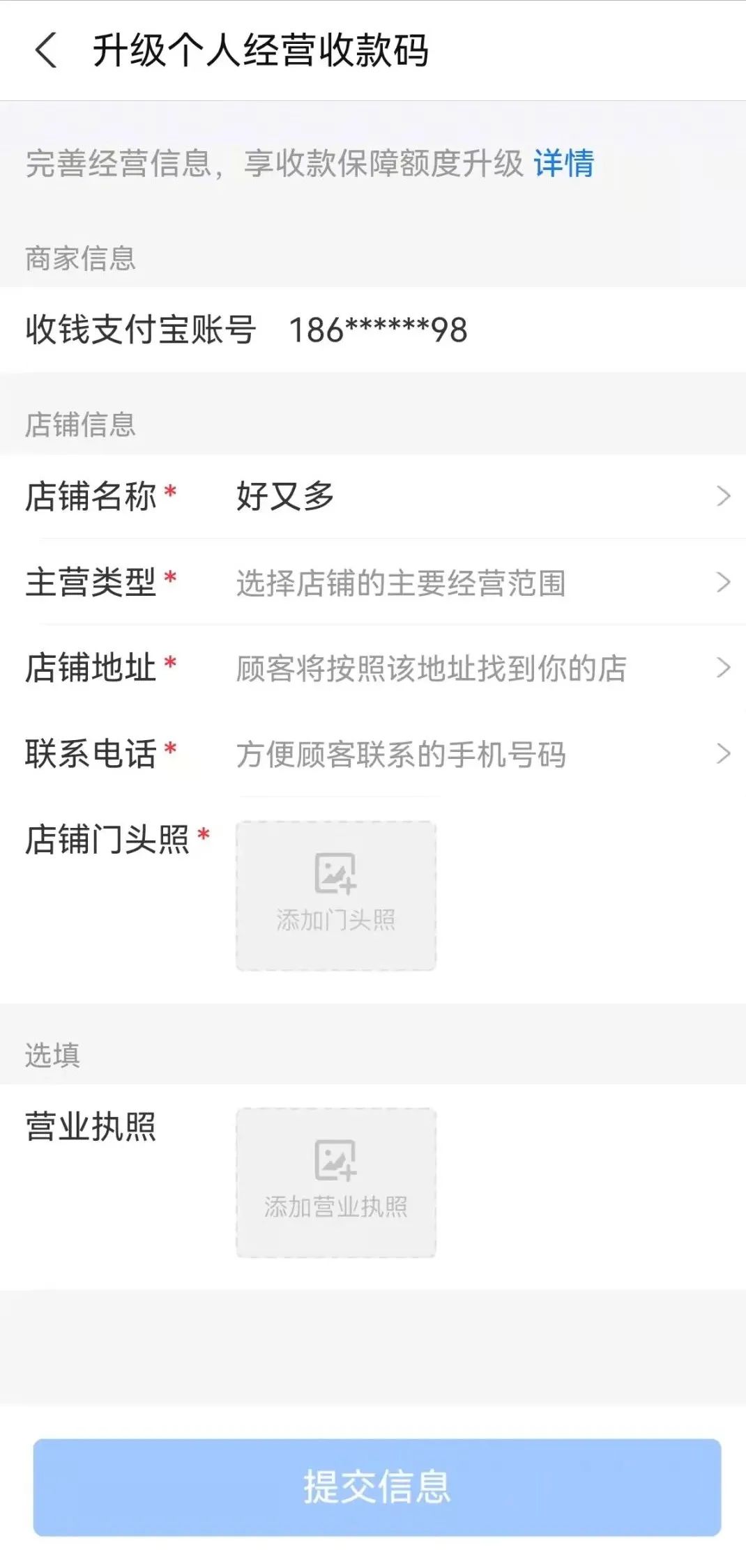 个人经营收款码来了!