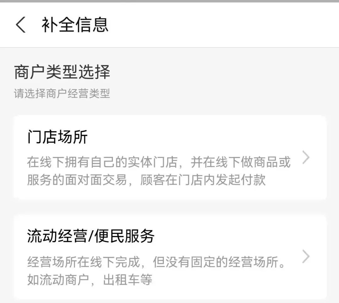 个人经营收款码来了!