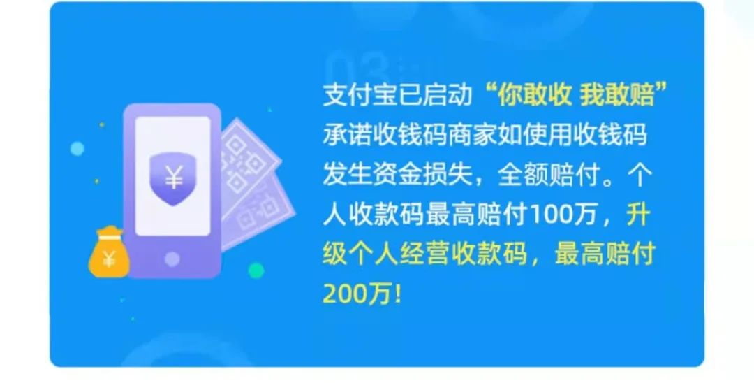 个人经营收款码来了!