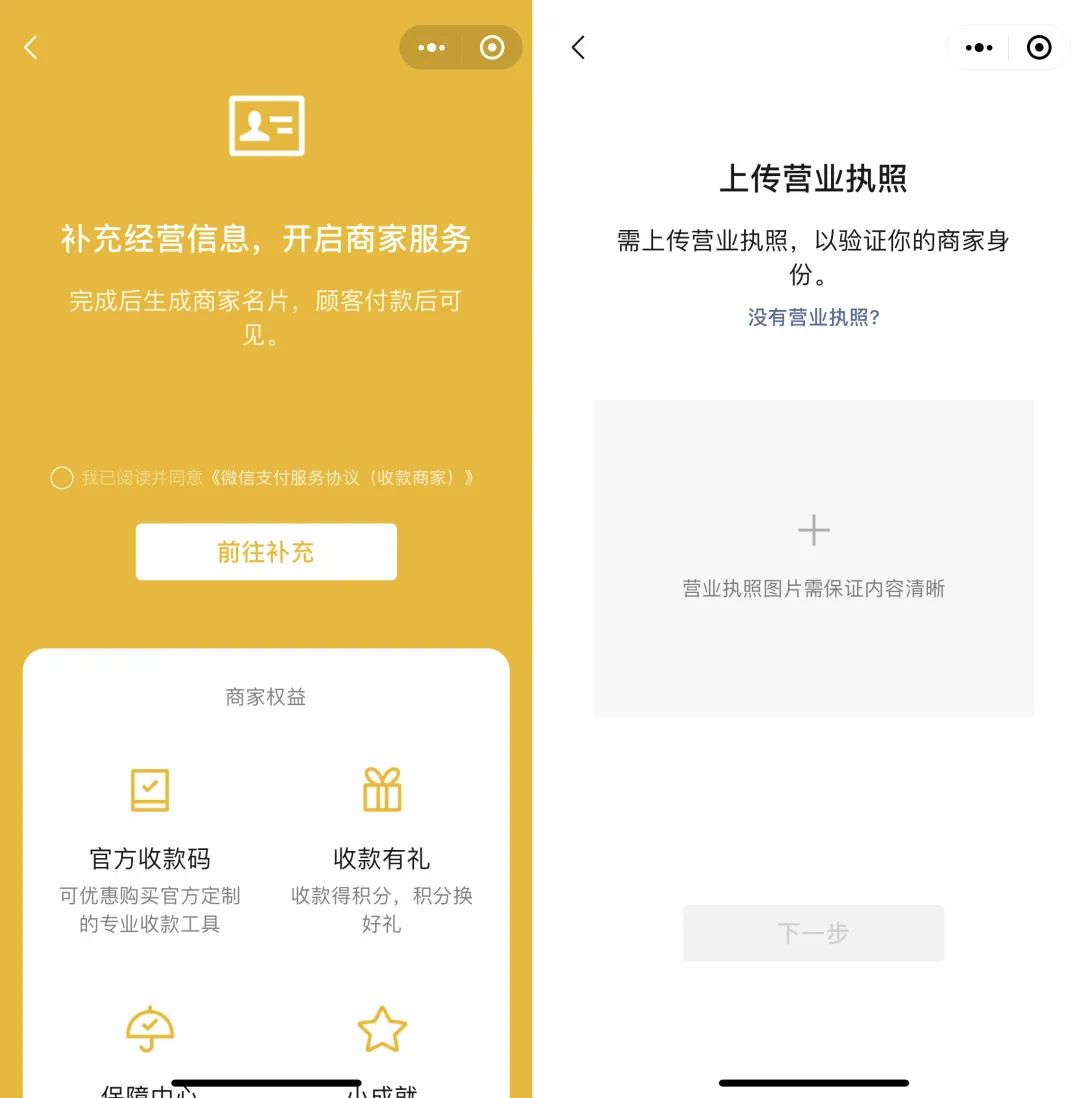 个人经营收款码来了!