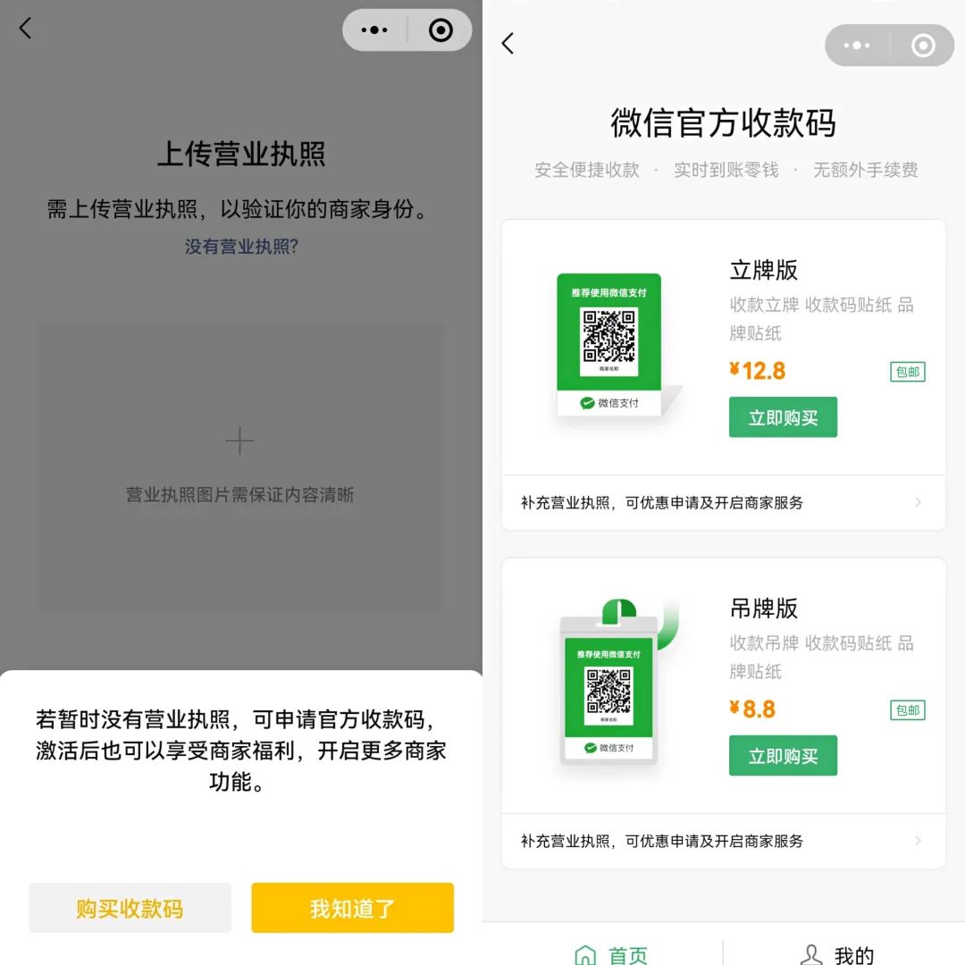 个人经营收款码来了!