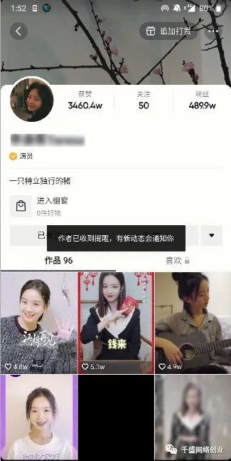 抖音如何快速涨粉?(附:抖音涨粉脚本攻略)