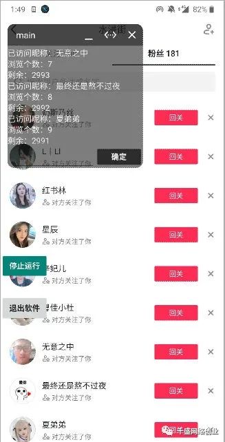 抖音如何快速涨粉?(附:抖音涨粉脚本攻略)