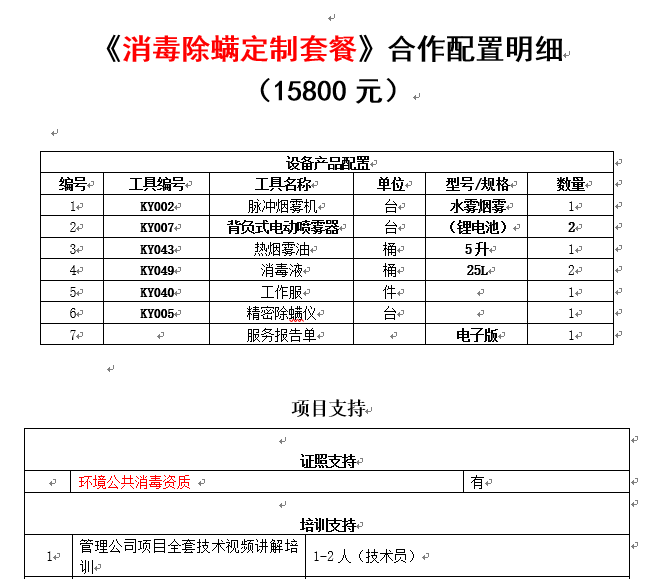投资1万6,月赚30万,这个项目刚起步!