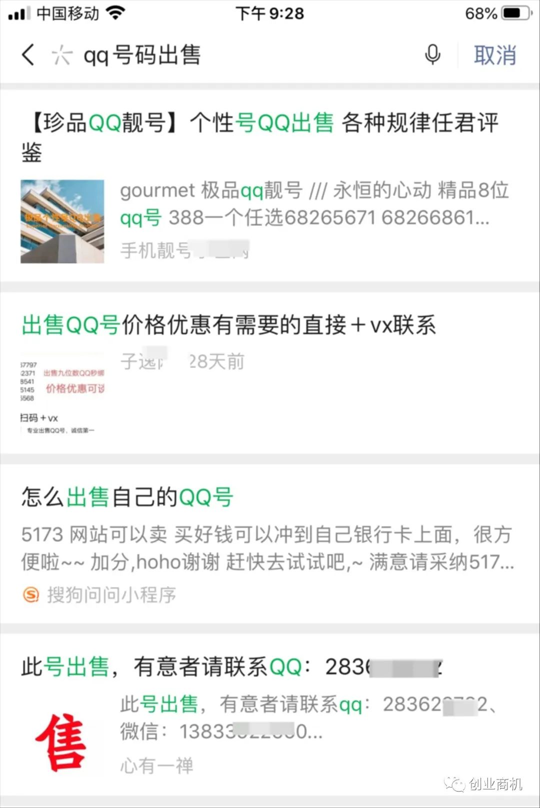 年入20万 - 30万,又一个赚钱的偏门项目。