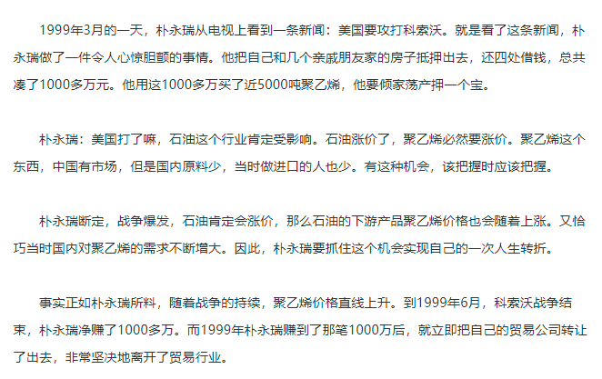 收购500元一吨,转手净赚2600元,说个俄乌冲突后,闷声发财的项目!
