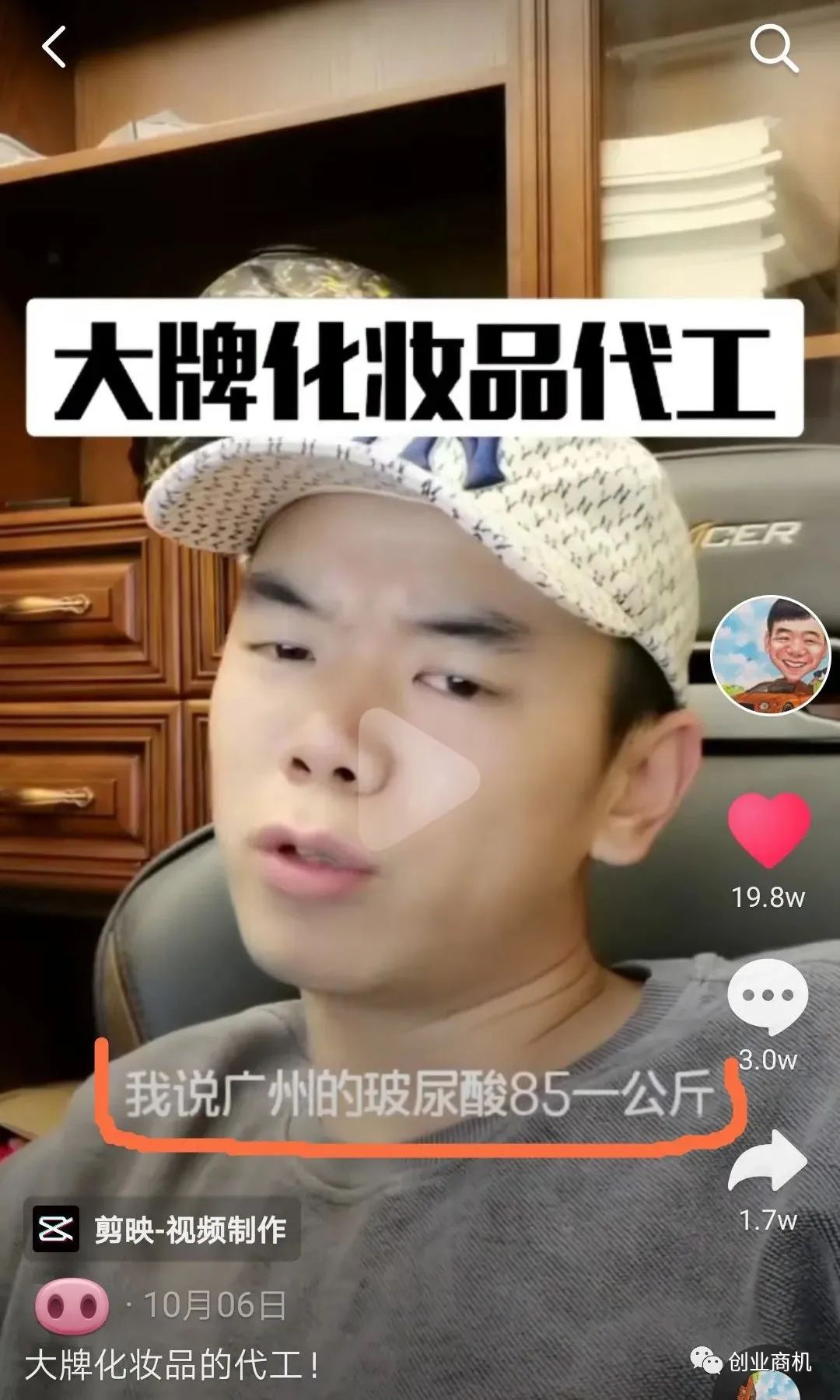 真暴利!几毛钱成本,加工卖100~1000元,2个月狂赚60多万!