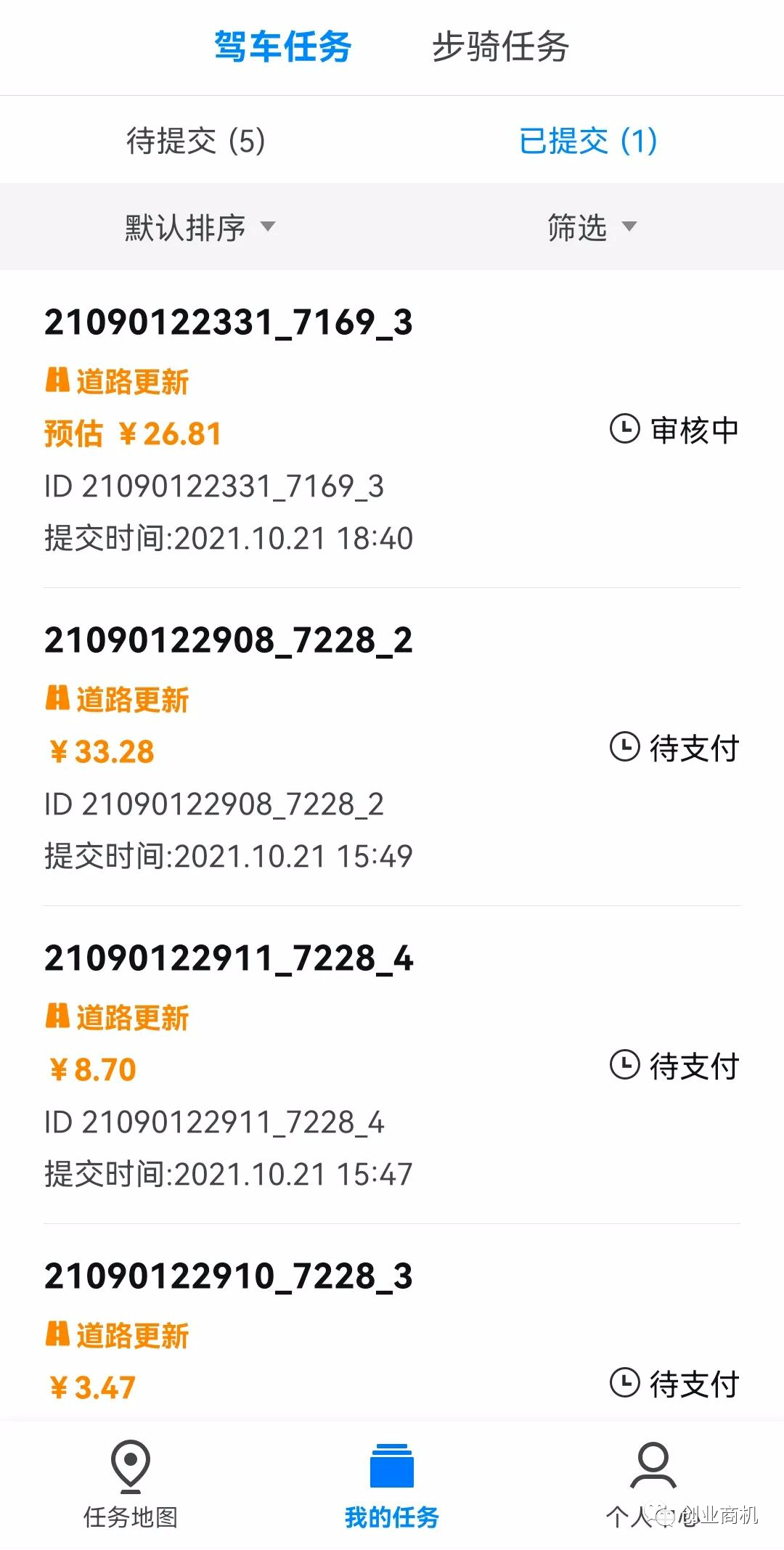 会开车就能赚,一天700-800,年入50万!