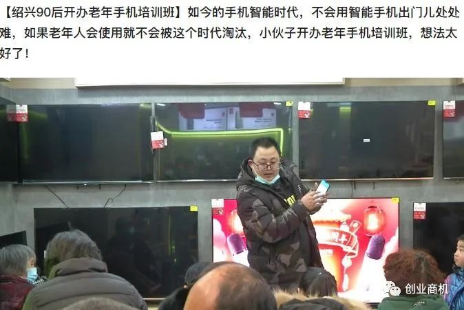 揭秘:中国人口老龄化的背后,竟隐藏着50亿的大商机!