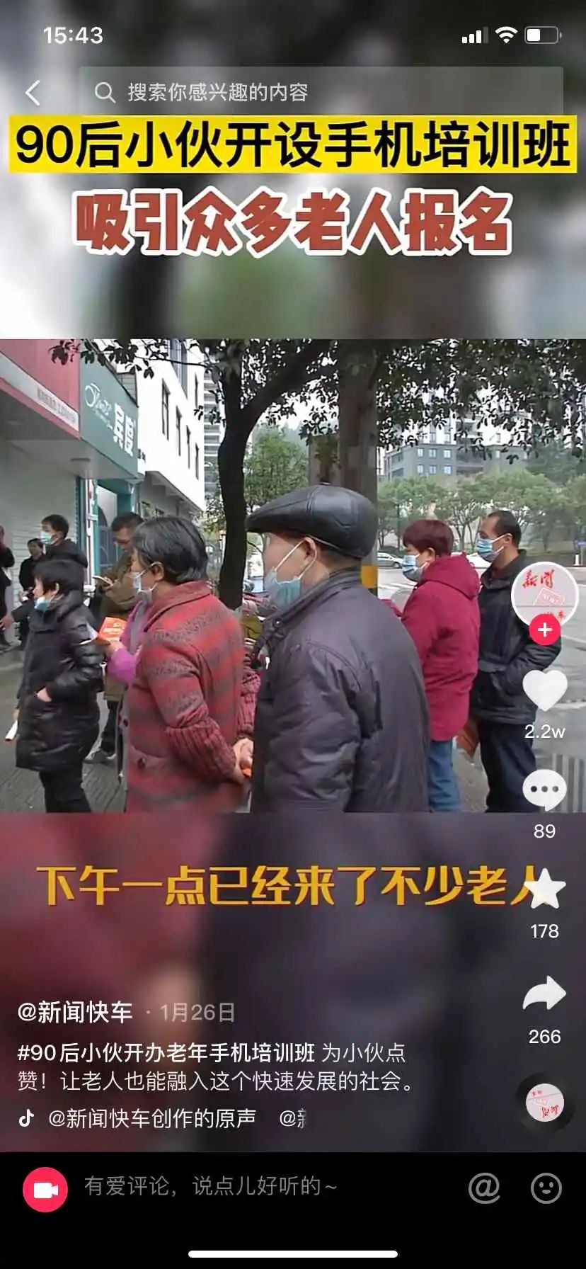 揭秘:中国人口老龄化的背后,竟隐藏着50亿的大商机!