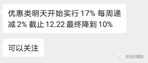 “无码可跳”,优惠类比例,要求从10%降到5%,可能有产品会趁机涨费率