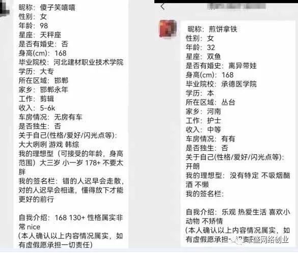 1 拷贝.jpg 本地相亲群项目:会建群就能赚钱